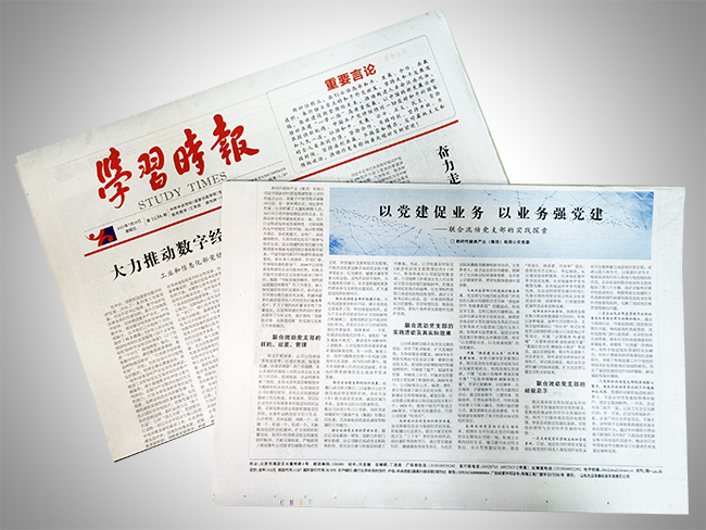 國珍松花粉-新時代健康產業（集團）有限公司成立于1995年3月，是中國新時代控股（集團）公司的控股子公司，總部設在北京，注冊資本1億元人民幣。公司是直銷行業內首批獲得直銷牌照的內資企業之一，也是行業內唯一一家央屬企業。